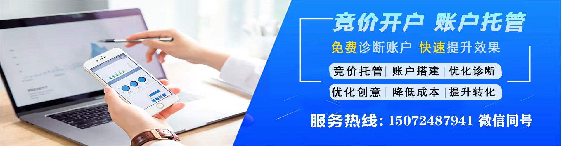 上杭百度竞价代理
